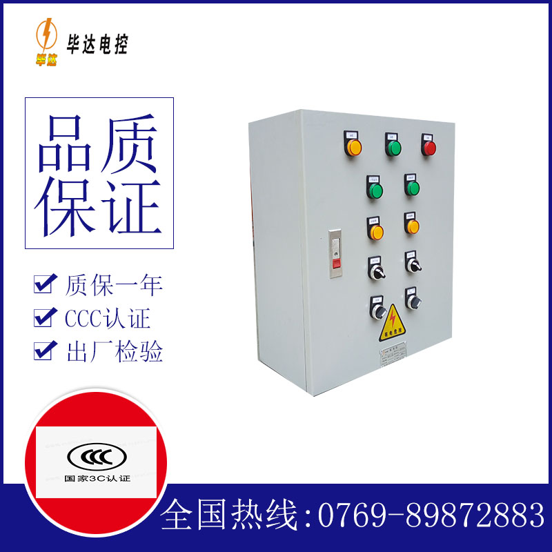 兴隆一用一备控制箱