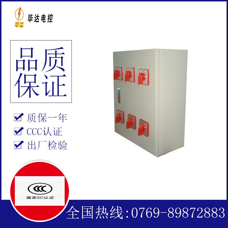 兴隆电器控制箱