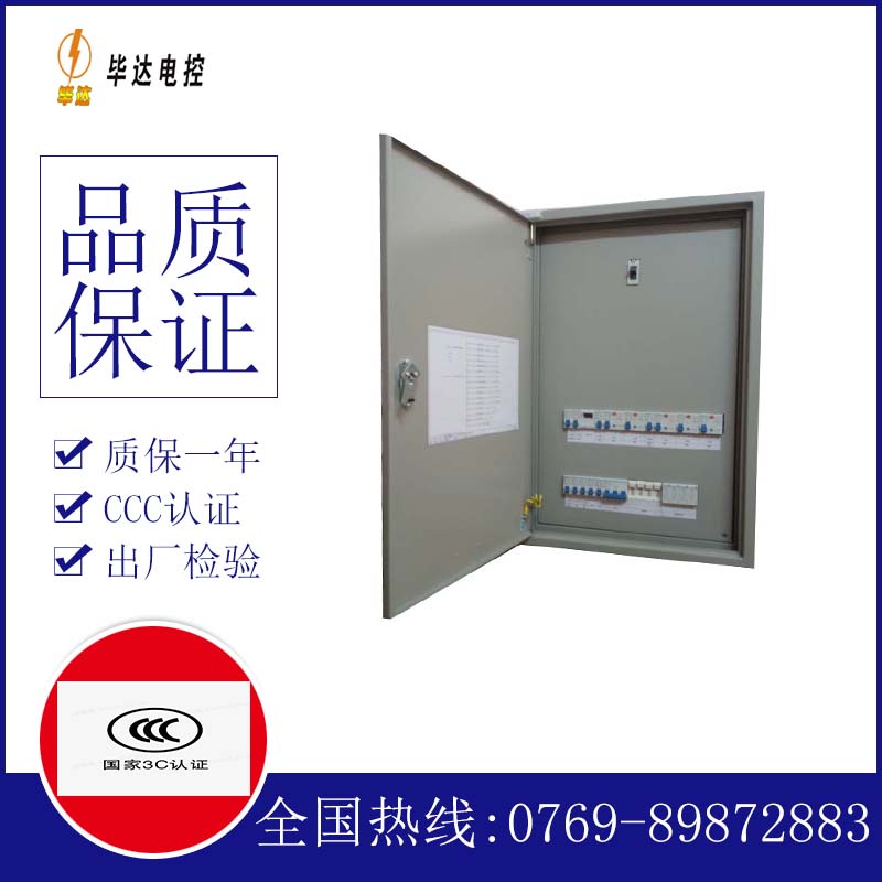 兴隆成套配电箱